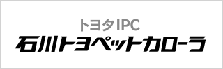 石川トヨペット（株）